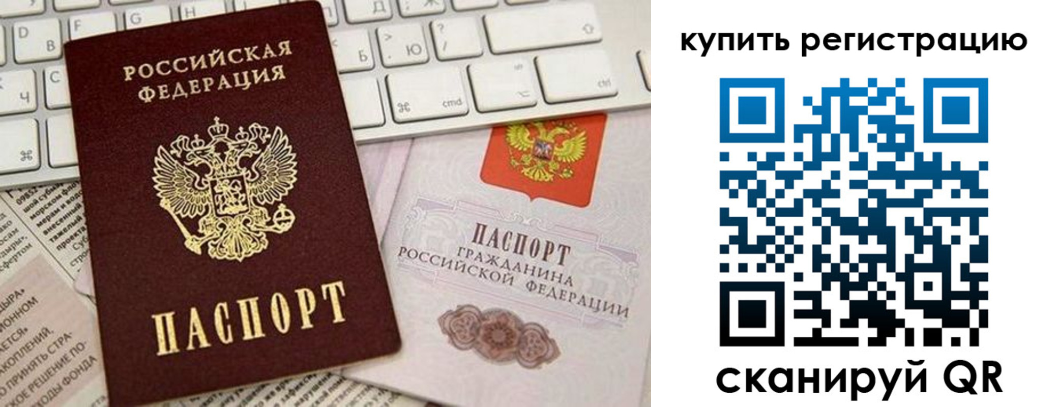 временная регистрация надежно в Ростове