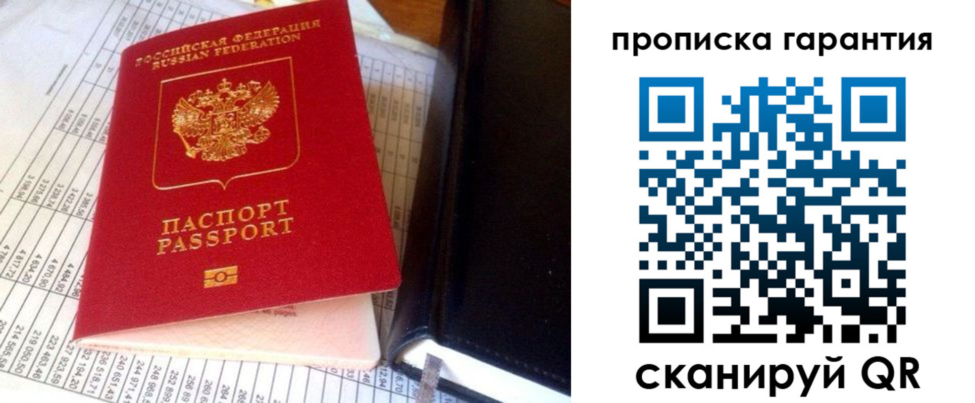 временная регистрация надежно в Ростове
