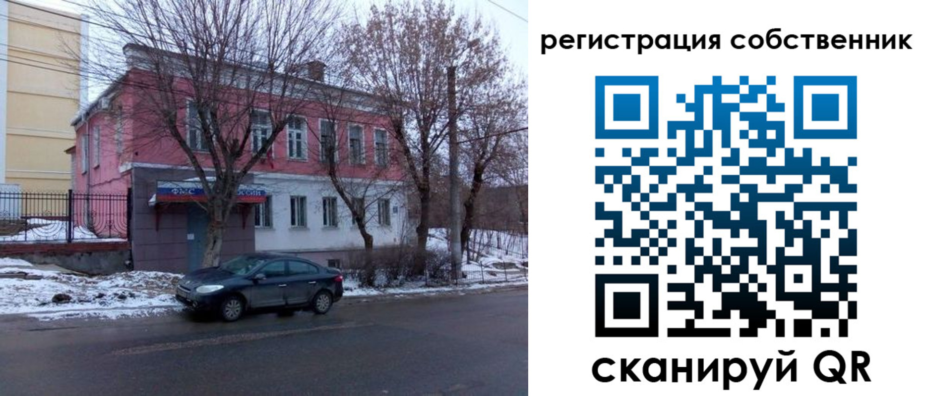 прописка в квартире в Ростове
