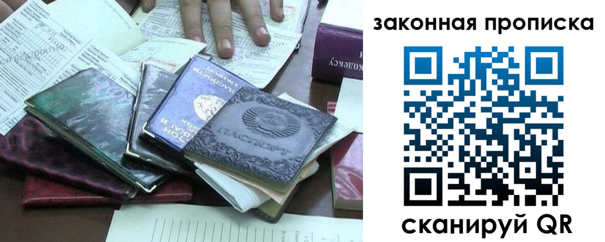 временная регистрация гарантия в Ростове