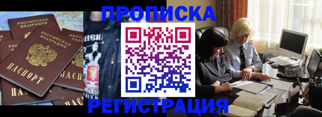 временная регистрация в квартире в Ростове