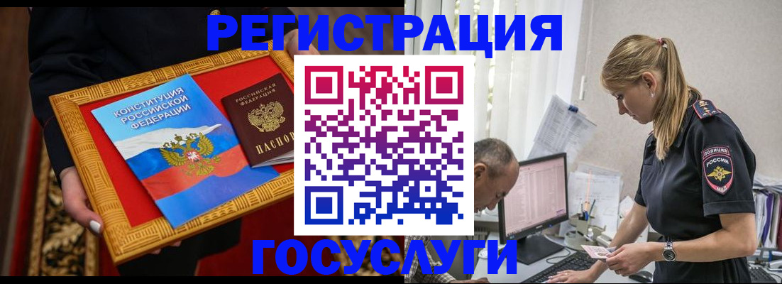 прописка иностранных граждан в Ростове