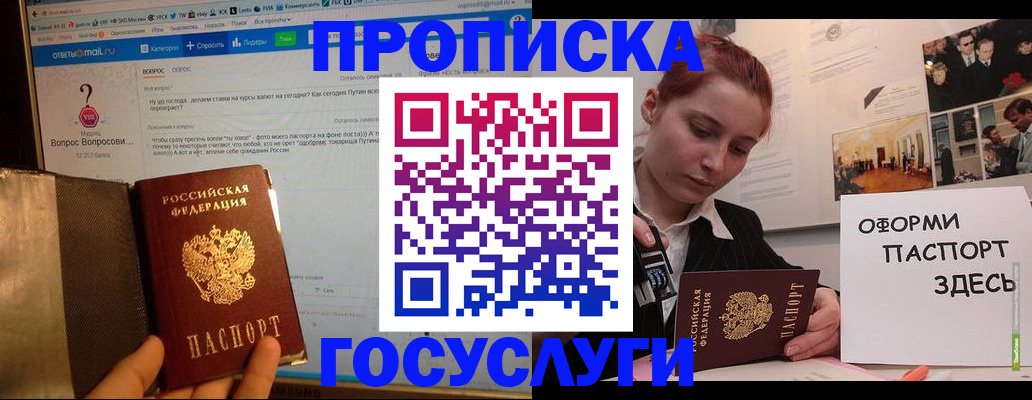 прописка для кредита в Ростове