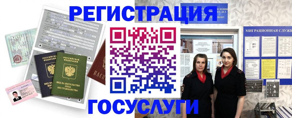 прописка штамп в Ростове