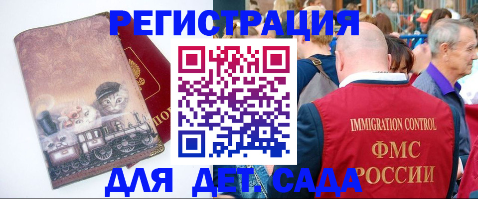 временная регистрация купить в Ростове