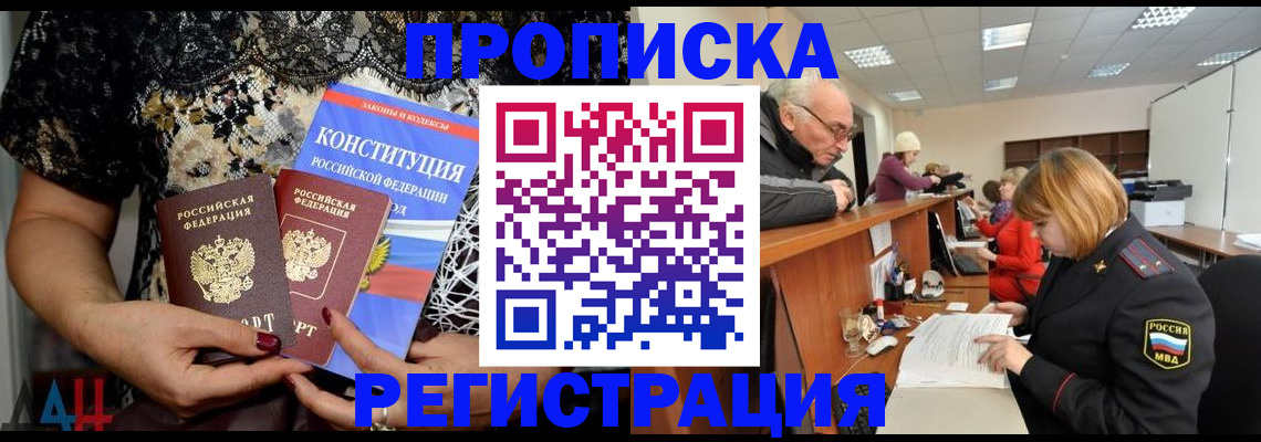 где прописаться в Ростове