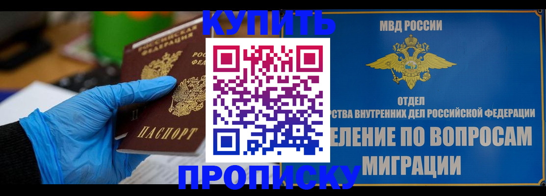 прописка паспорт в Ростове