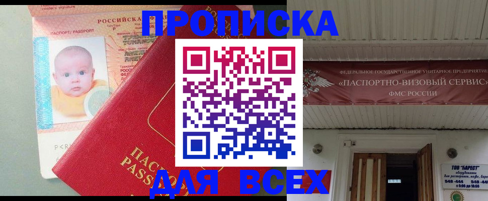 временная регистрация для всех в Ростове