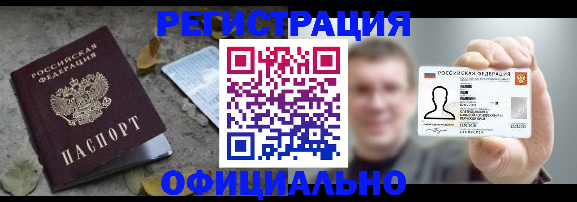 прописка в квартире в Ростове