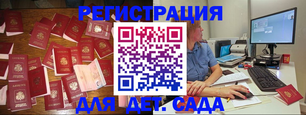 временная регистрация собственник в Ростове