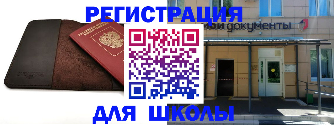 прописка в Ростове