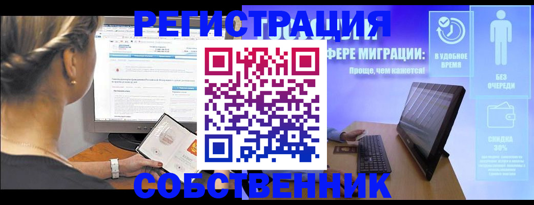 временная регистрация в Ростове