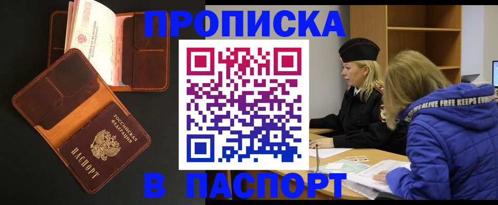 временная регистрация законно в Ростове