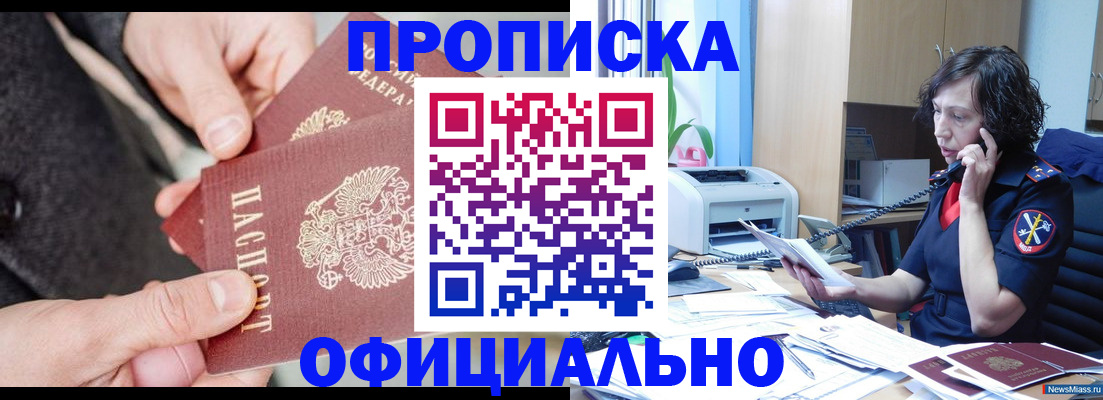 прописка иностранных граждан в Ростове