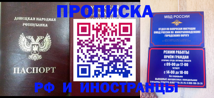 временная регистрация для всех в Ростове